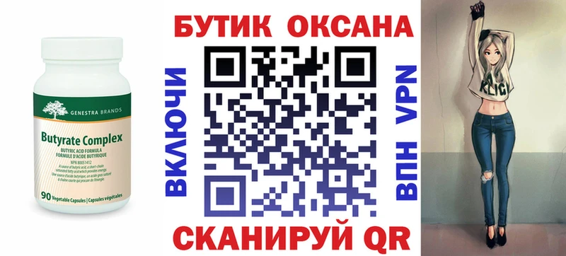 цена наркотик  Пучеж  БУТИРАТ оксана 