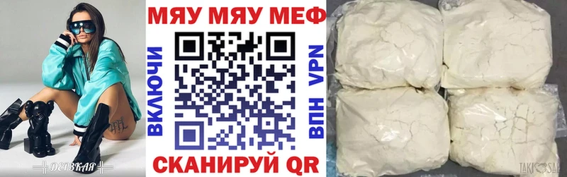 Мефедрон кристаллы купить сайты Пучеж