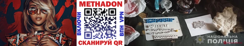 МЕТАДОН VHQ Пучеж